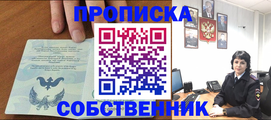 прописка регистрация в Чайковском