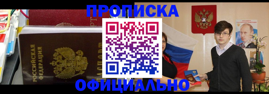 временная прописка в Чайковском