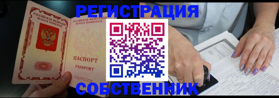 временная регистрация 2025 в Чайковском
