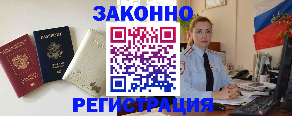 прописка ребенка в Чайковском