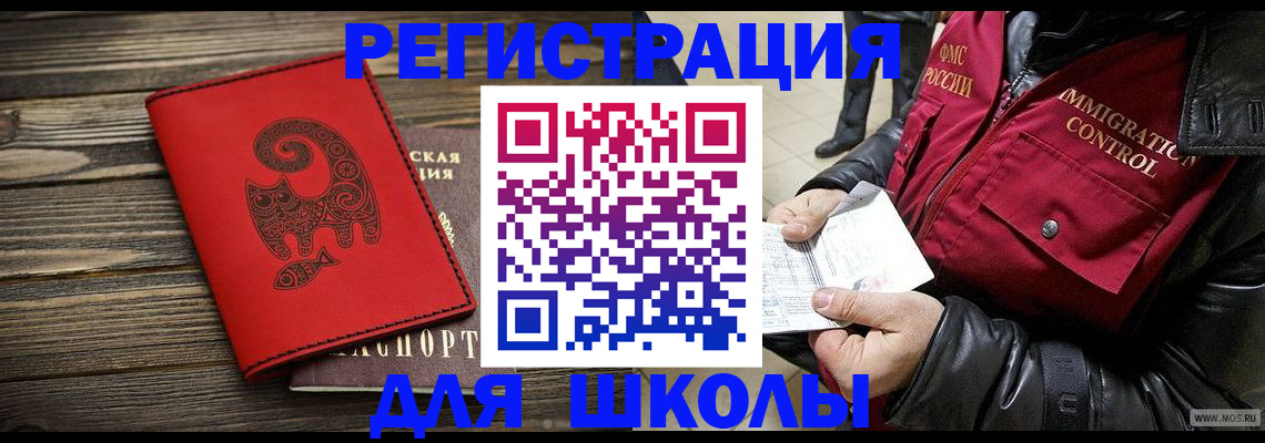 временная регистрация законно в Чайковском