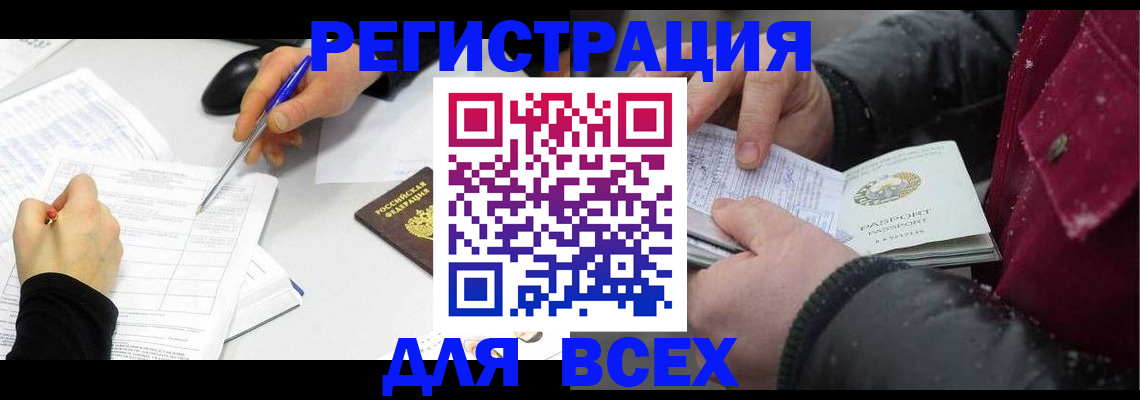 временная регистрация поиск в Чайковском