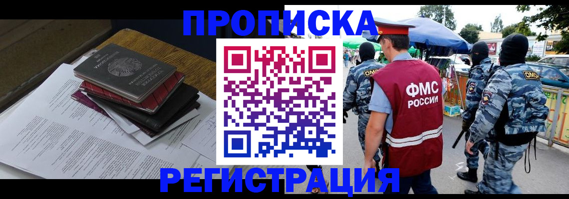 прописка регистрация в Чайковском