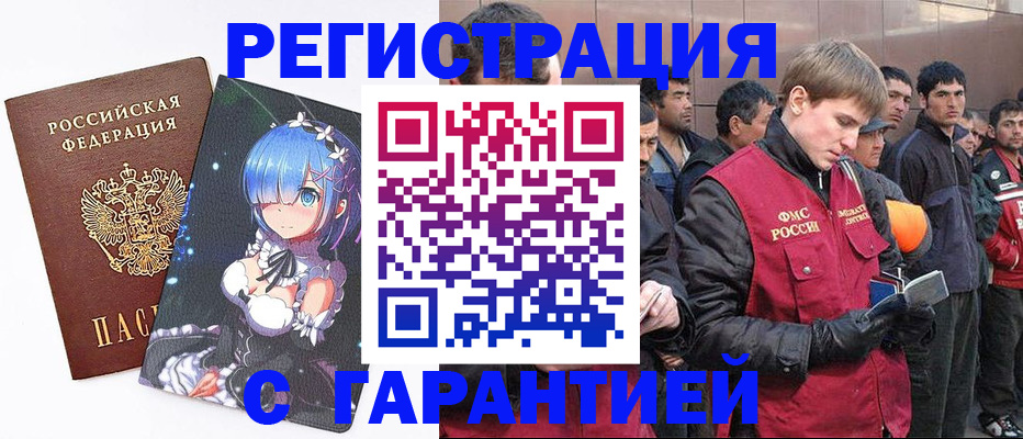 временная регистрация собственник в Чайковском