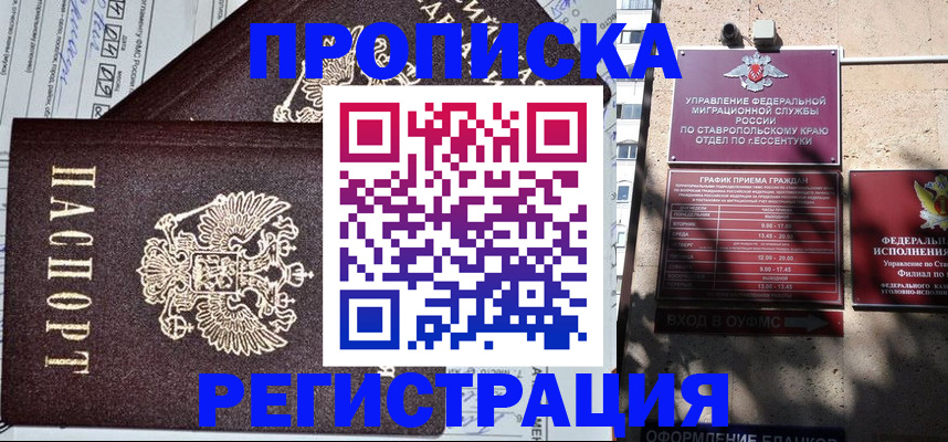 прописка в Чайковском
