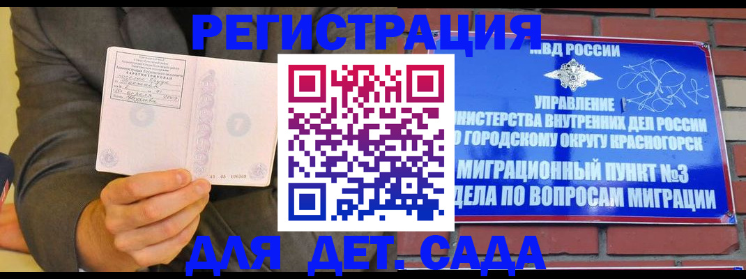 прописка для работы в Чайковском