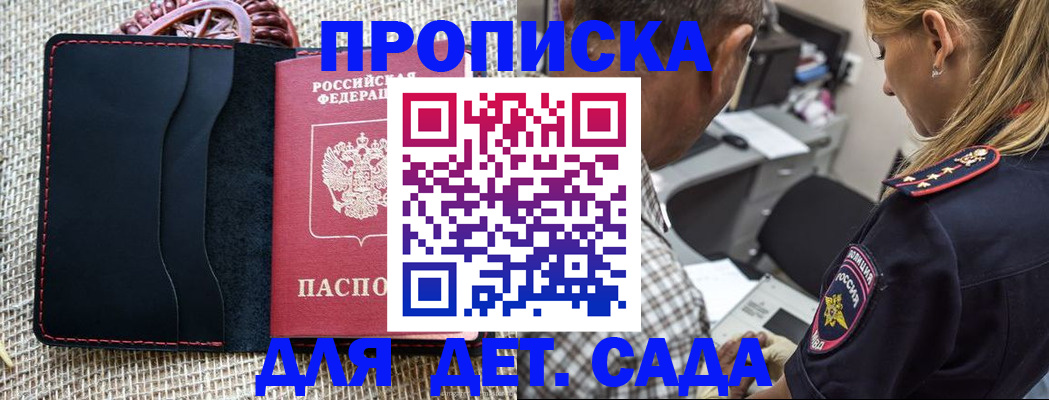 временная регистрация законно в Чайковском